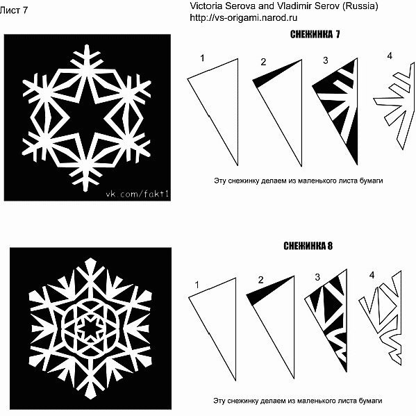 Как сделать новогодние снежинки из бумаги, схемы